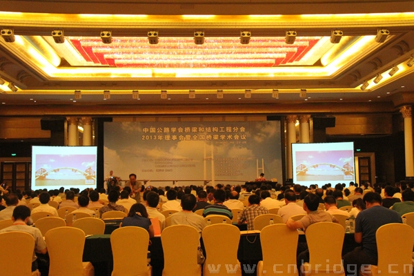2013年全国桥梁学术会议在沈阳召开