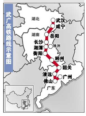 京广高铁路线解析 世界上运营里程最长的高速铁路