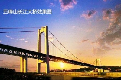 五峰山长江大桥效果图。