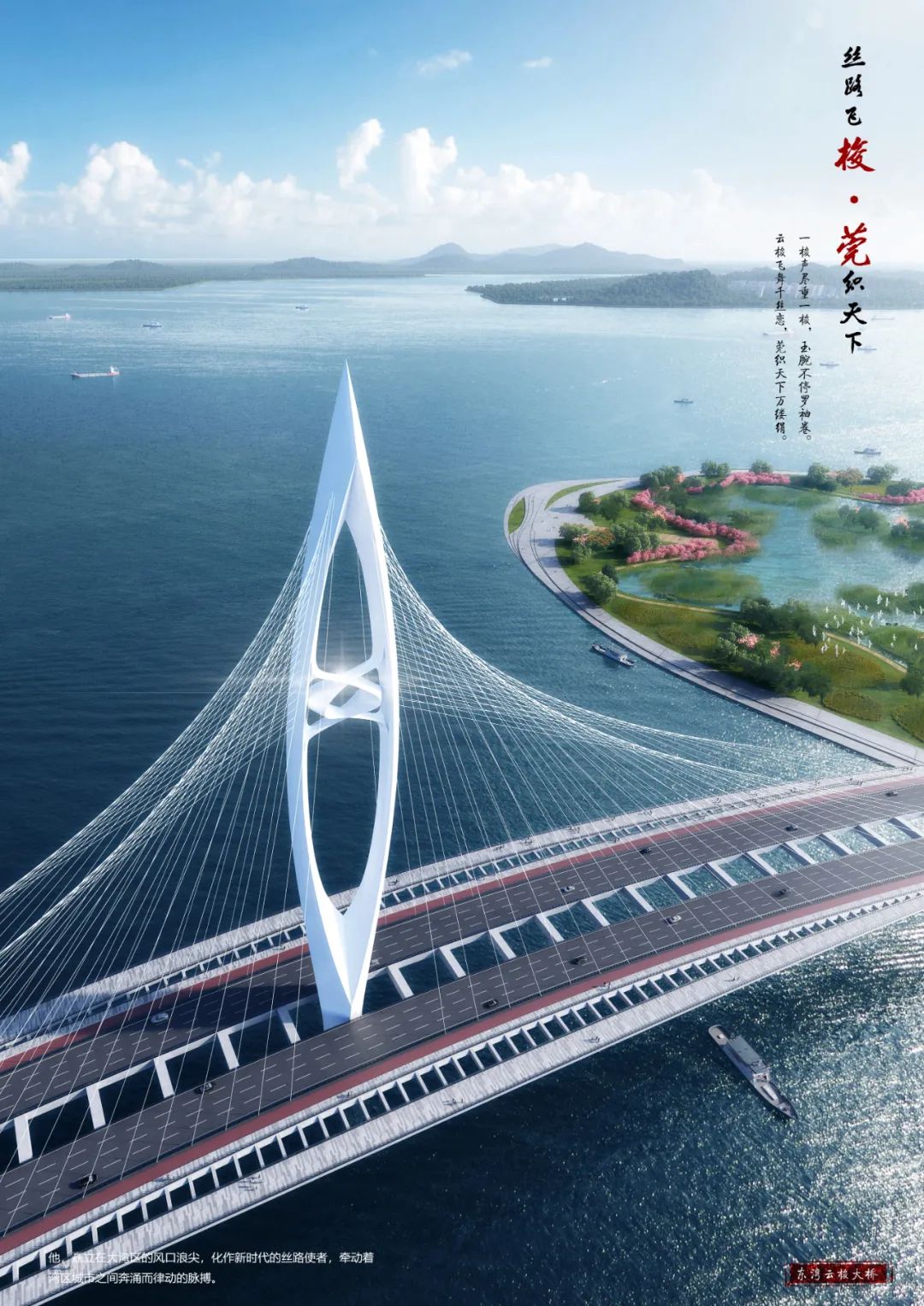 何镜堂院士领衔再造滨海湾国际一流景观大桥